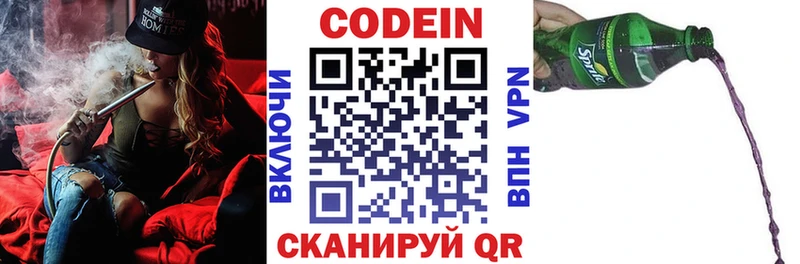 купить закладку  Грайворон  kraken сайт  Кодеин напиток Lean (лин) 