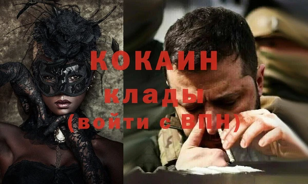 кокаин Покровск