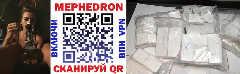 Мефедрон mephedrone  Грайворон 