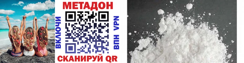 Метадон кристалл Грайворон